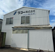 ワゴー株式会社
